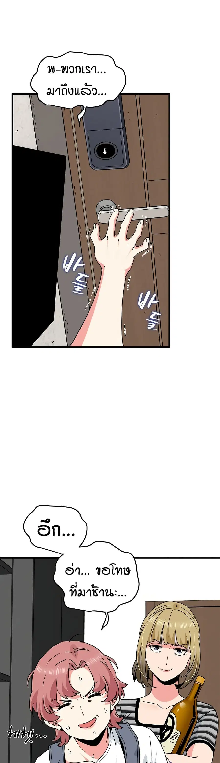 The Turning Point ตอนที่ 46 — page 46 of 50