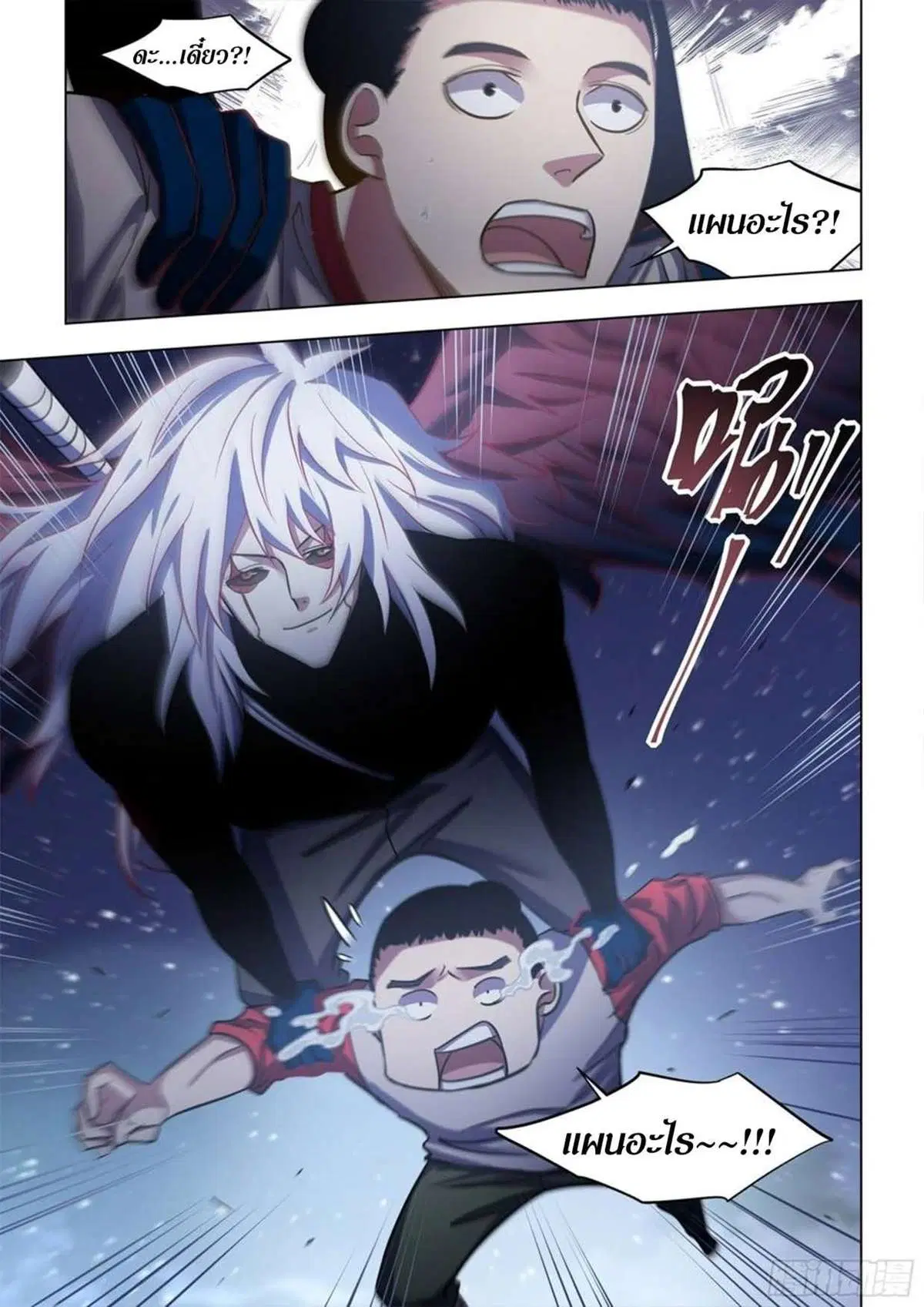 The Last Human ตอนที่ 517 — page 16 of 16