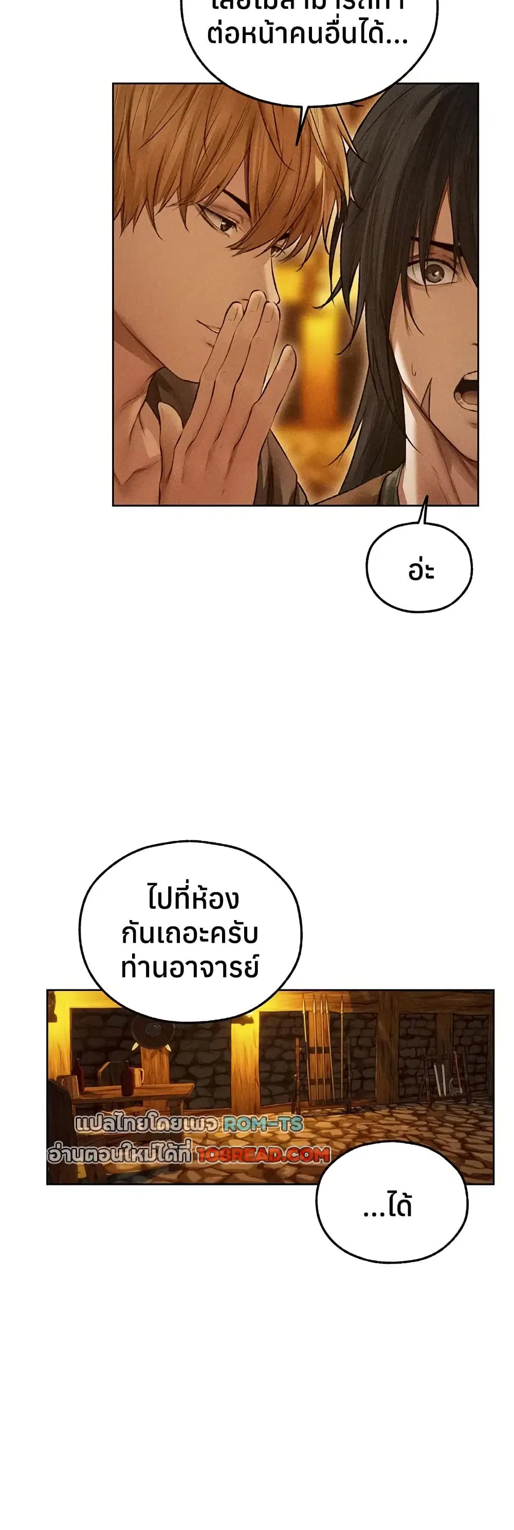 Milf Hunting in Another World ตอนที่ 113 — page 31 of 50