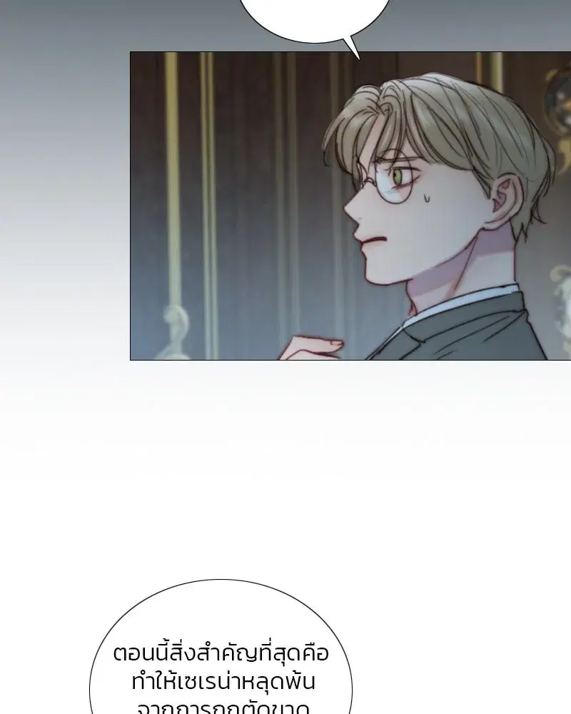 Serena ตอนที่ 120 — page 26 of 140