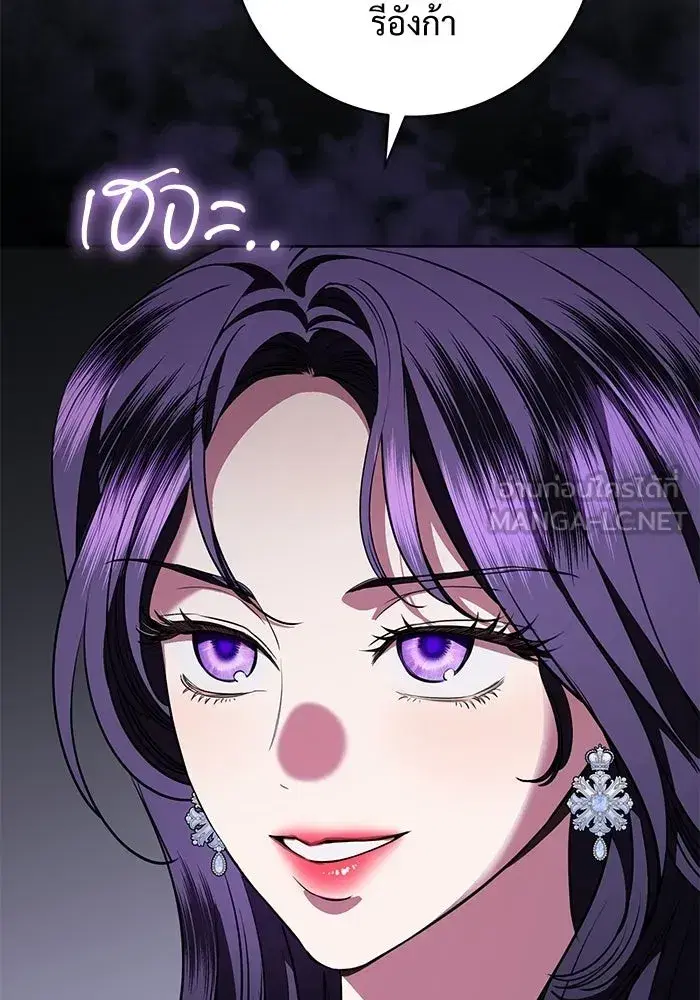 To My Husband’s Mistress ตอนที่ 90 — page 45 of 117