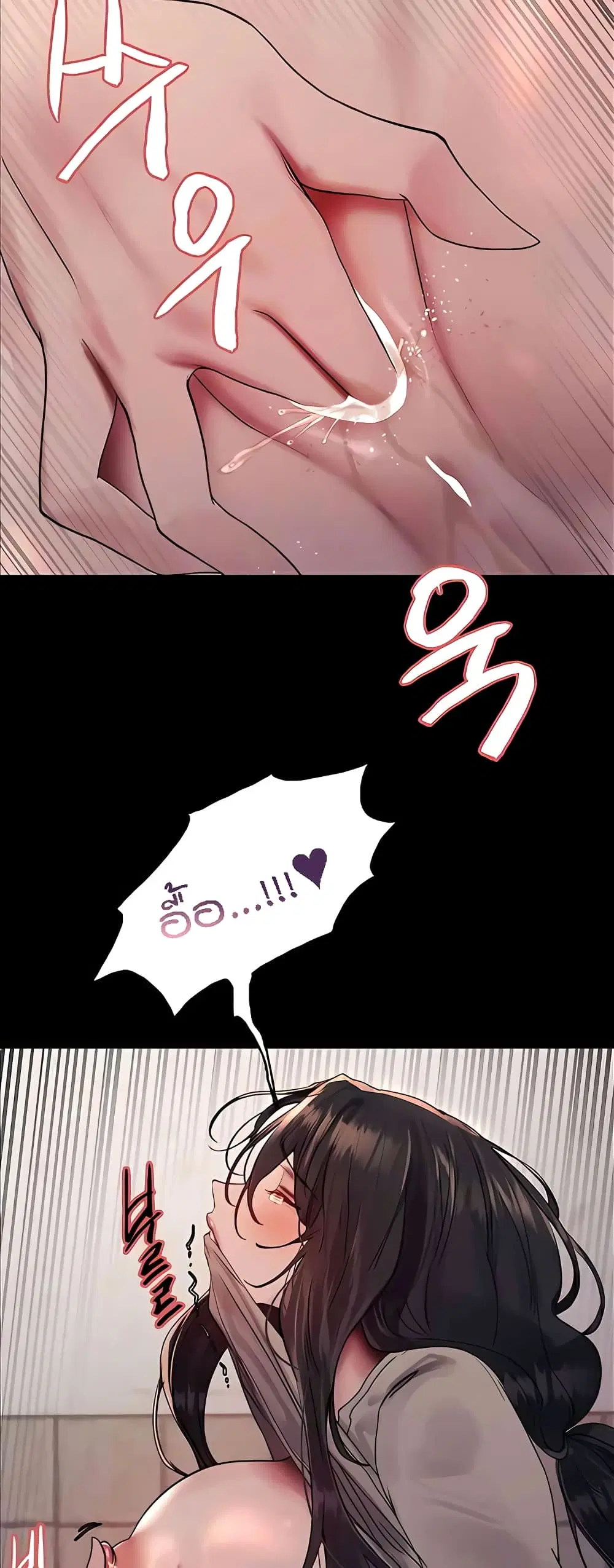 Sex-Stop Watch ตอนที่ 108 — page 41 of 52