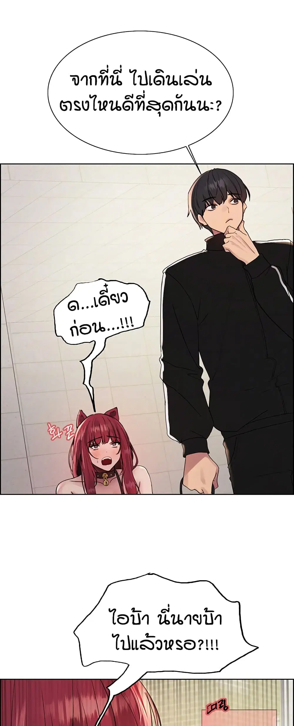 Sex-Stop Watch ตอนที่ 115 — page 12 of 52