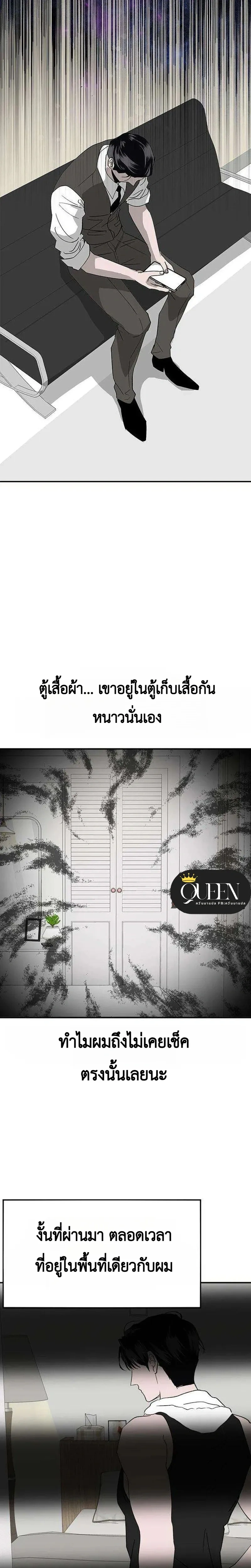 My Sexy Snail Bride – เจ้าสาวหอยสุดเซ็กซี่ ตอนที่ 1 — page 23 of 30