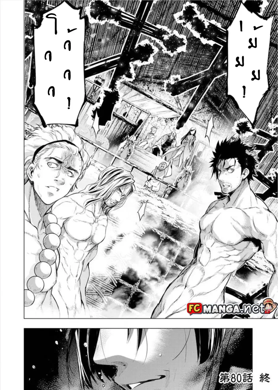 Ingoshima ตอนที่ 66 — page 11 of 11