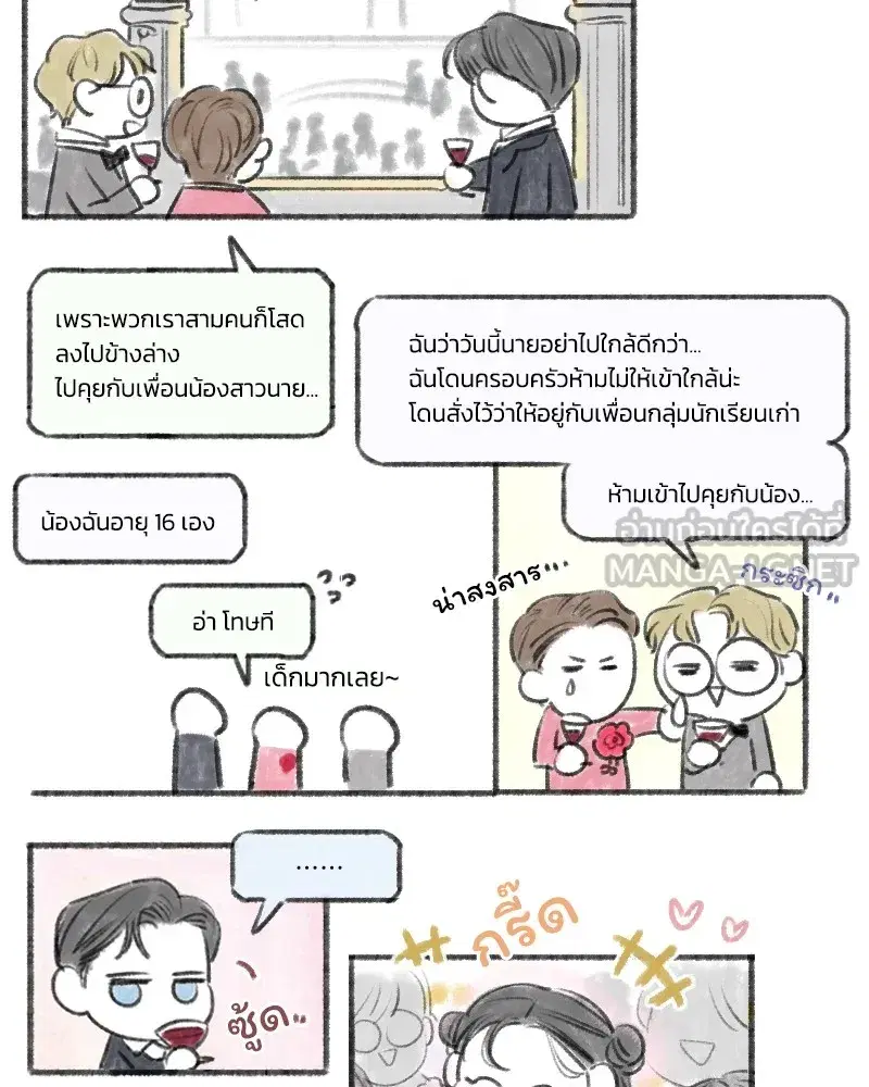 Serena ตอนที่ 66 — page 129 of 131
