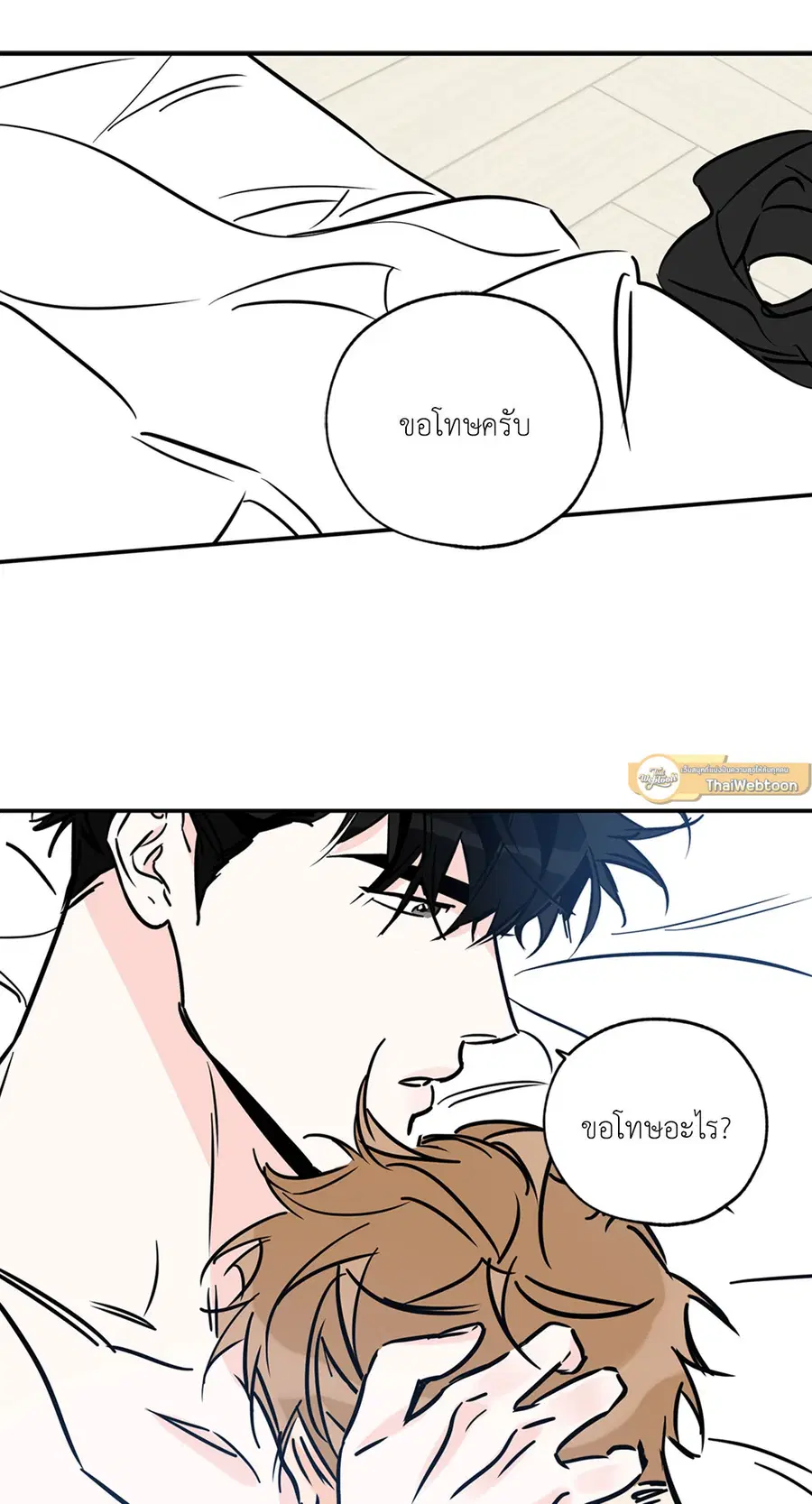 Lucky Paradise ตอนที่ 74 — page 34 of 64