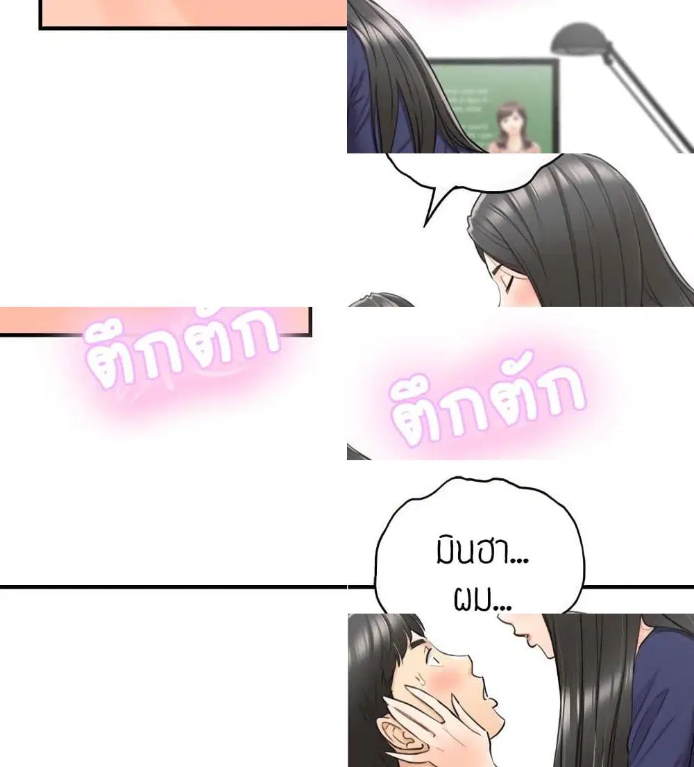 Young Boss ตอนที่ 40 — page 12 of 13