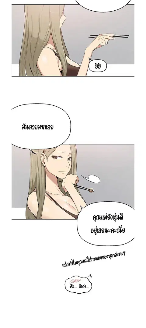Secret Class ตอนที่ 2 — page 39 of 76