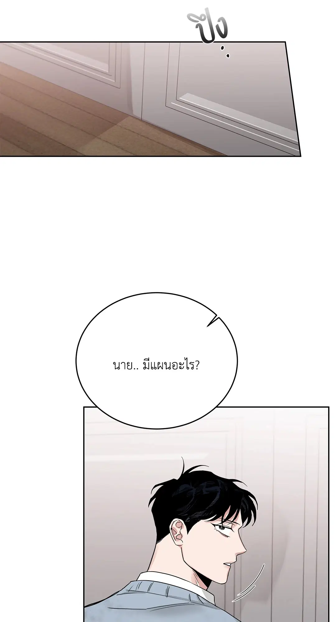 Roses and Champagne ตอนที่ 52.24 — page 32 of 83