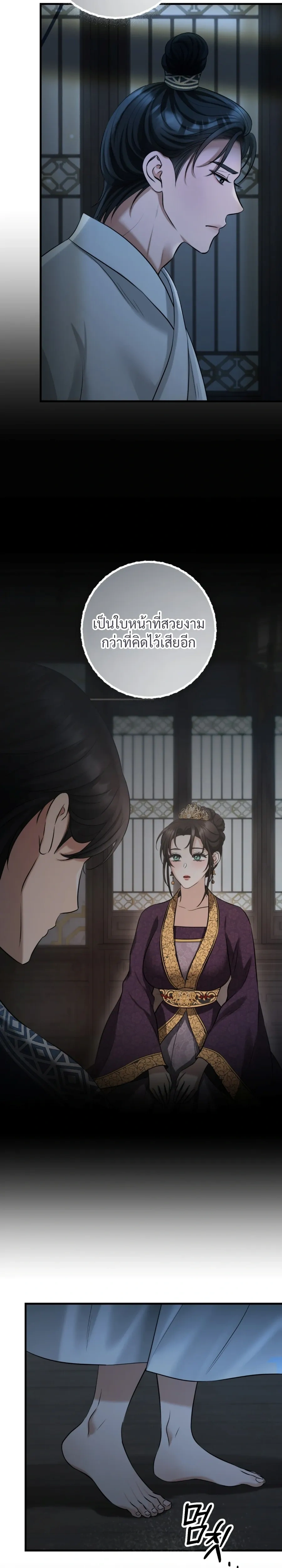 Forbidden Glances – เงาบาป ตอนที่ 3 — page 23 of 36
