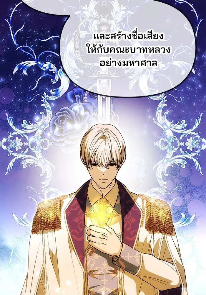 One Husband is Enough – เกมรักจับสามี ตอนที่ 14 — page 56 of 129