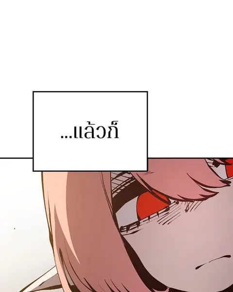 The Player ตอนที่ 75 — page 120 of 136
