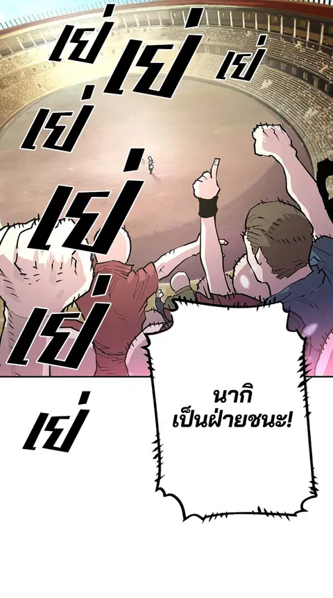 The Player ตอนที่ 2 — page 6 of 144