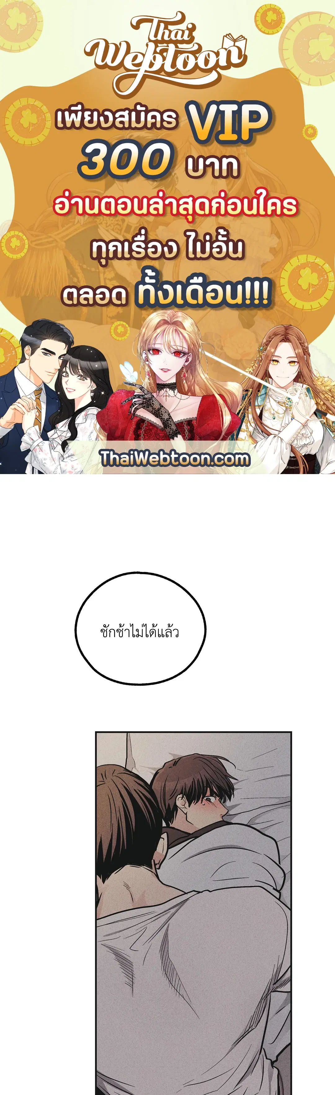 PAYBACK ตอนที่ 53 — page 1 of 85