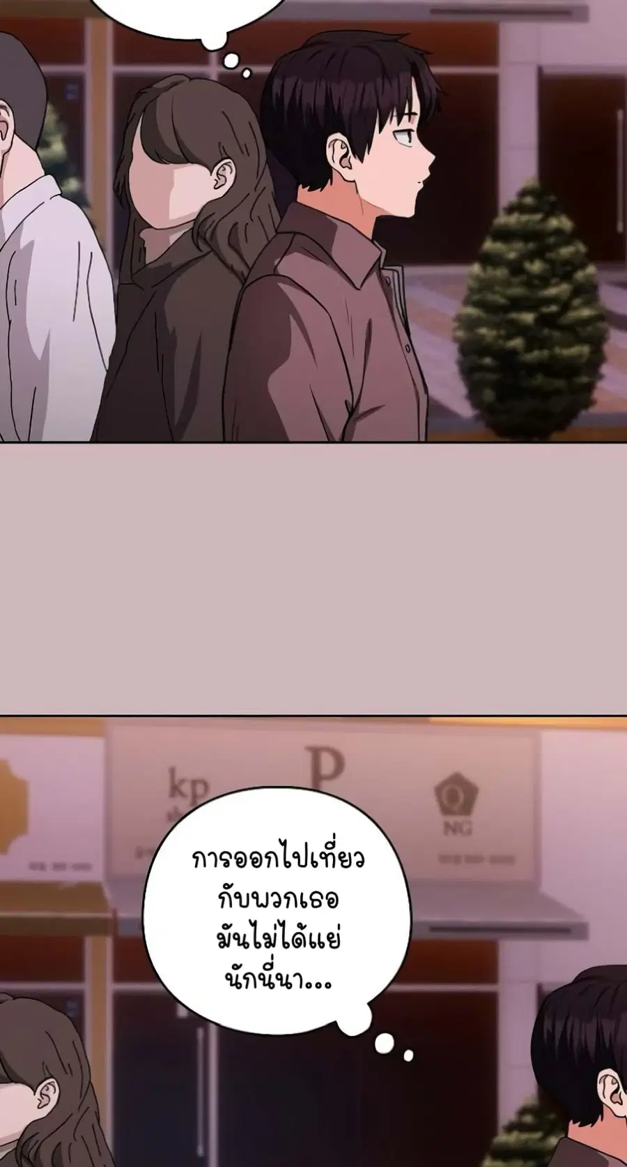 After Work Love Affairs ตอนที่ 28 — page 49 of 64