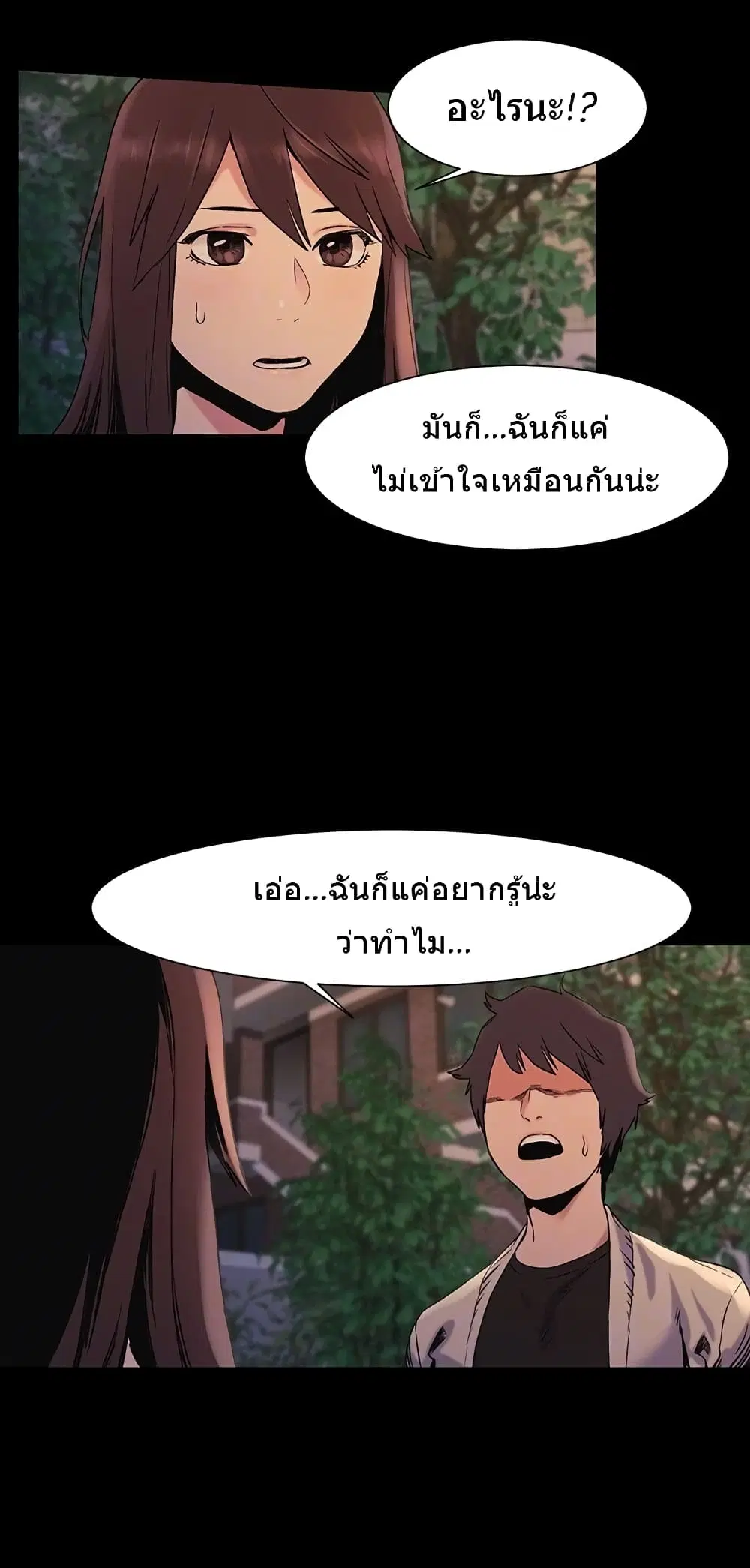 Silent War ตอนที่ 33 — page 6 of 29