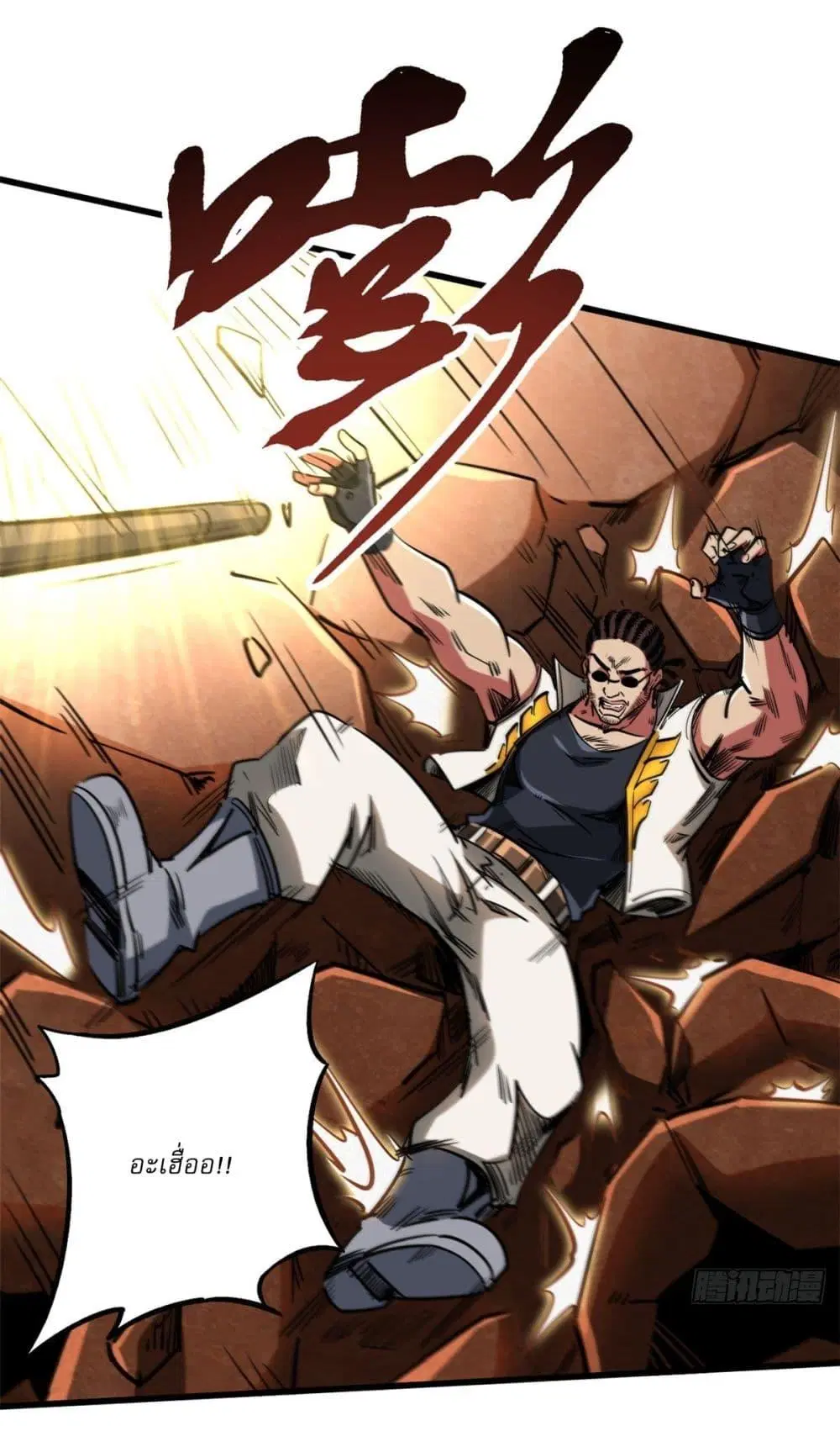 Super God Gene ตอนที่ 116 — page 30 of 44