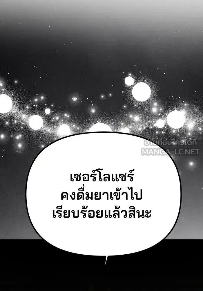 One Husband is Enough – เกมรักจับสามี ตอนที่ 19 — page 6 of 140