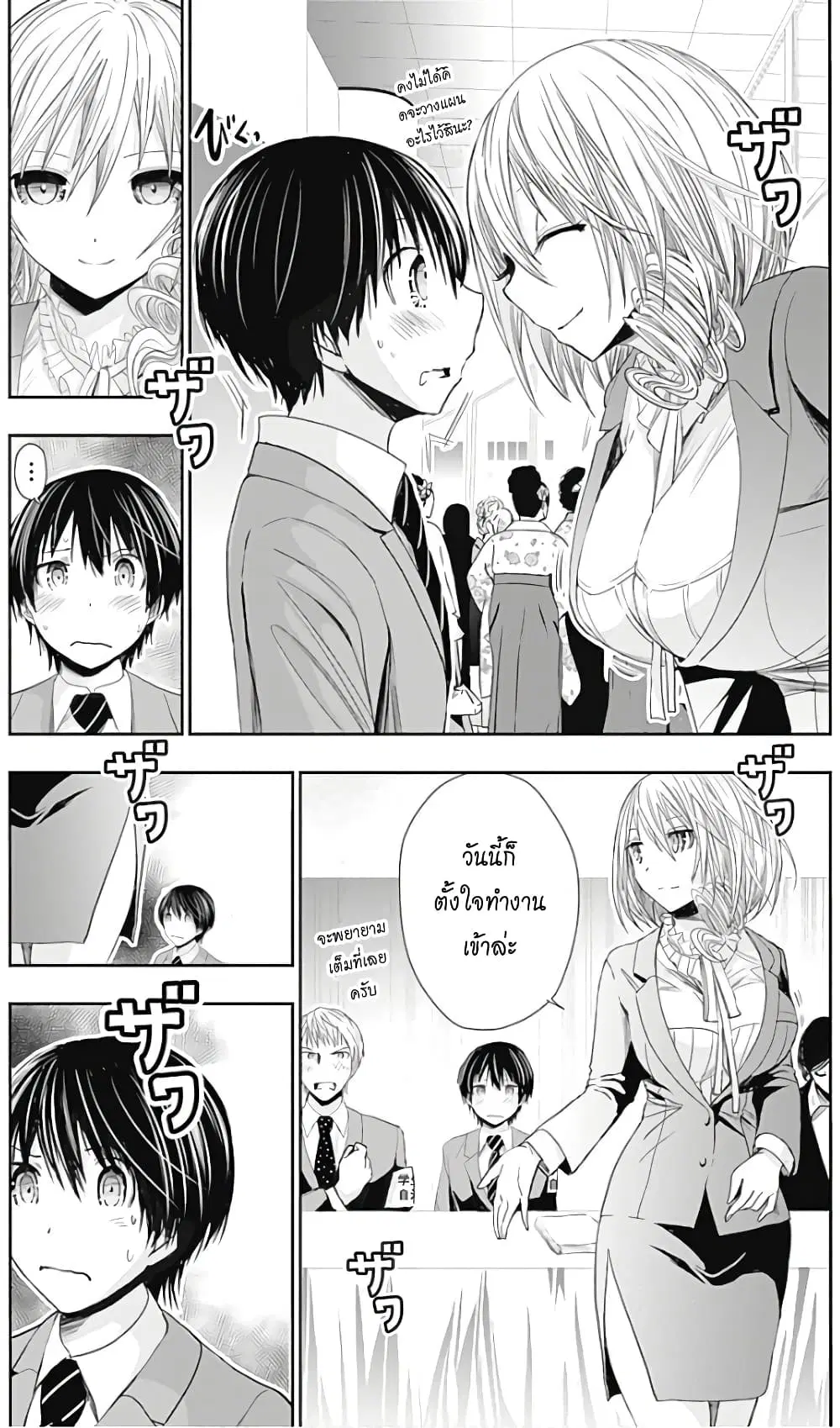 Minamoto-kun Monogatari ตอนที่ 283 — page 3 of 9