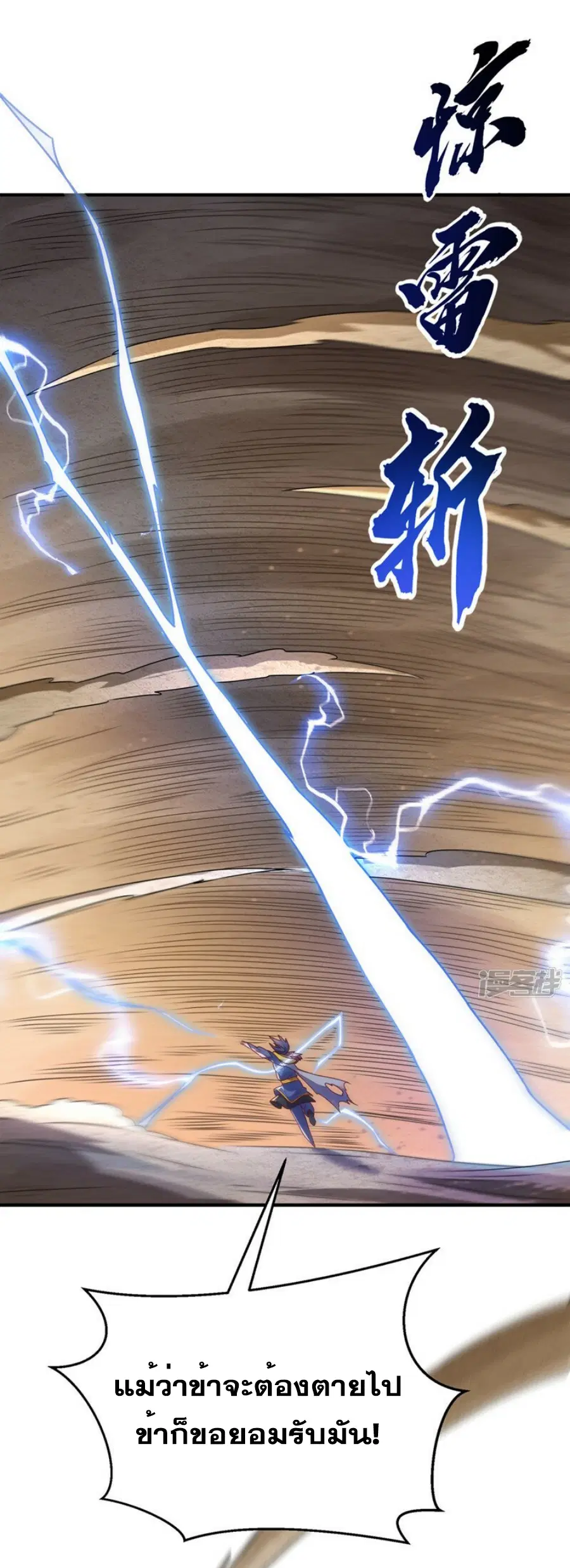 Wu Ni ตอนที่ 273 — page 22 of 34