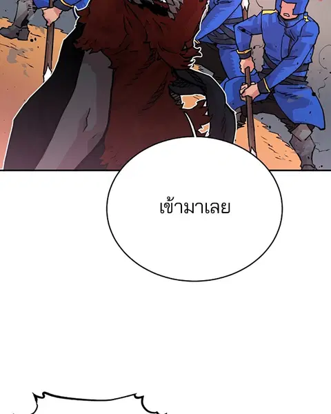 The Player ตอนที่ 6 — page 20 of 92