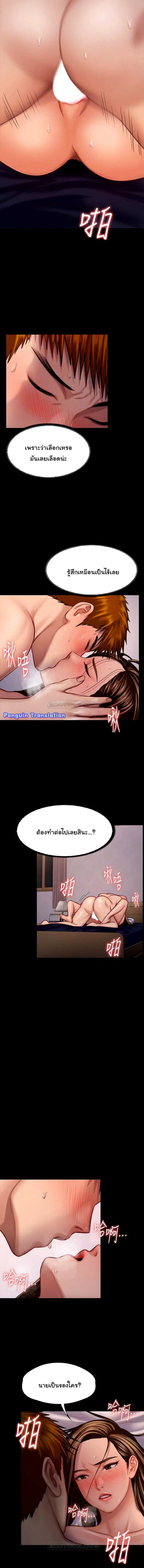 Queen Bee ตอนที่ 123 — page 3 of 16