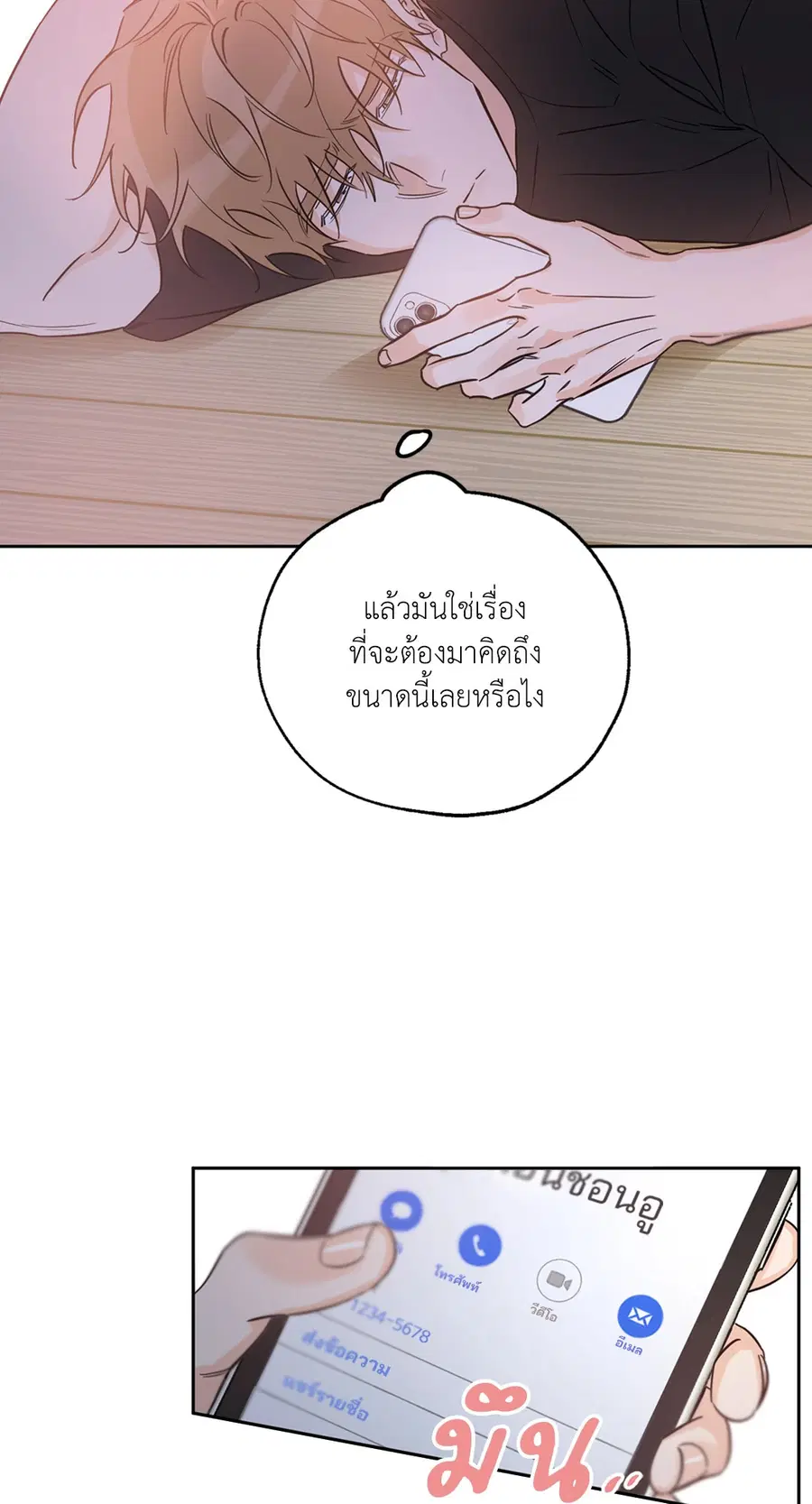 Lucky Paradise ตอนที่ 20 — page 35 of 52