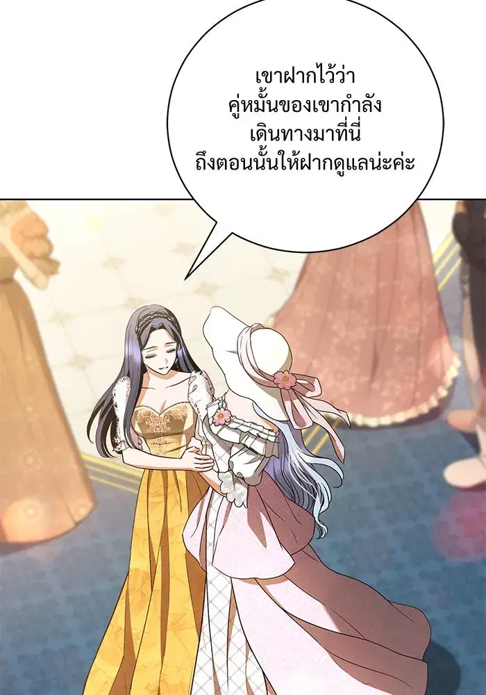 To My Husband’s Mistress ตอนที่ 34 — page 58 of 107