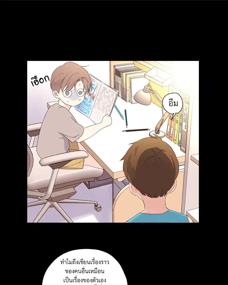4 Week Lovers ตอนที่ 68 — page 38 of 59