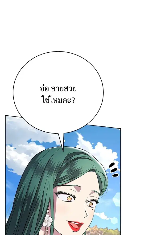 To My Husband’s Mistress ตอนที่ 17 — page 5 of 113