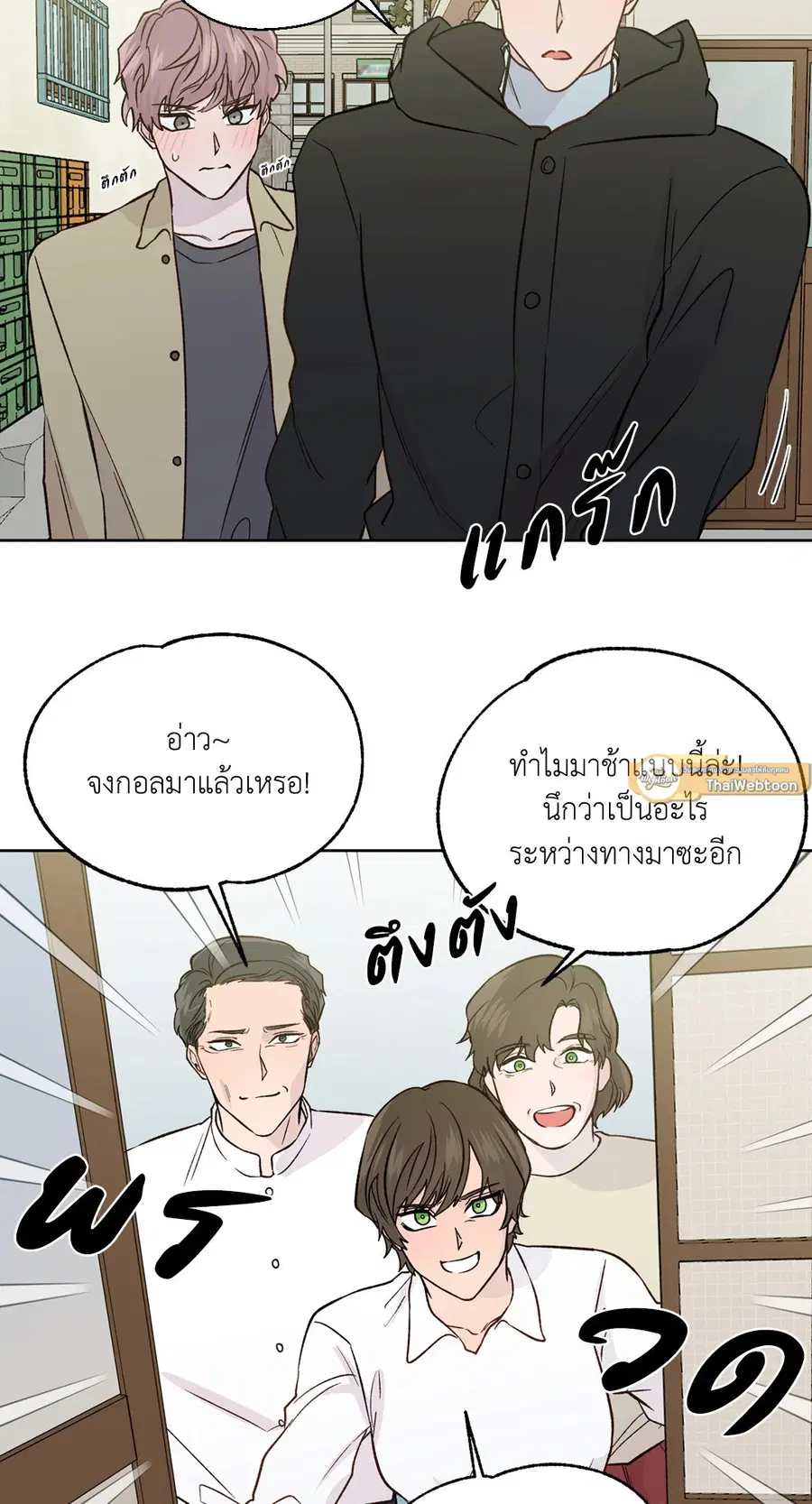 A Man of Virtue ตอนที่ 102.24 — page 65 of 70
