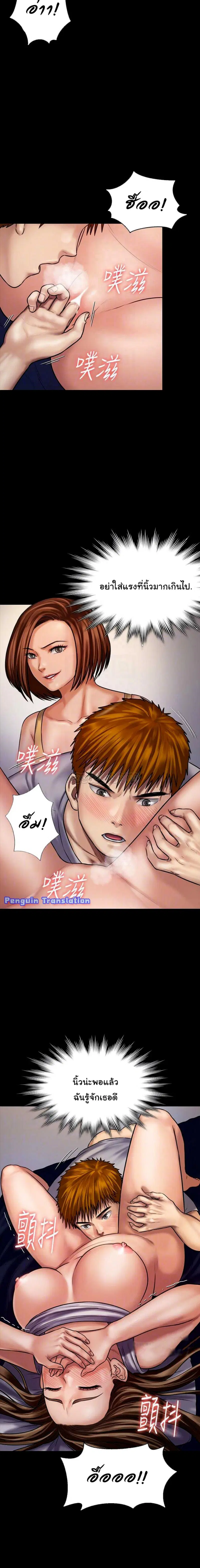 Queen Bee ตอนที่ 121 — page 7 of 23