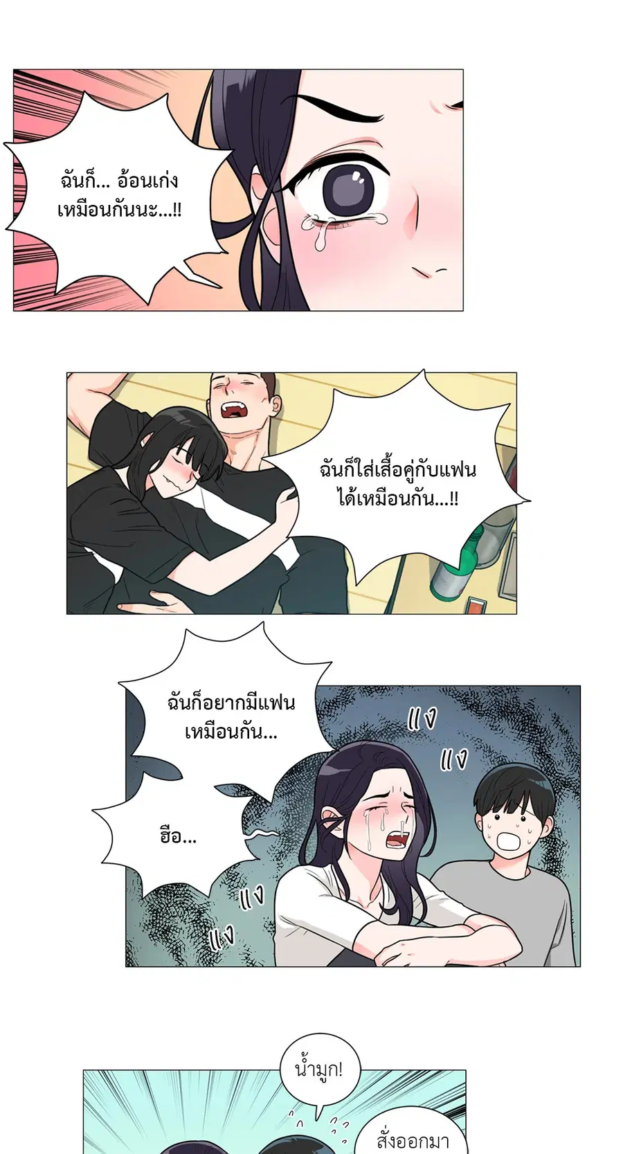 Sadistic Beauty ตอนที่ 99 — page 7 of 29
