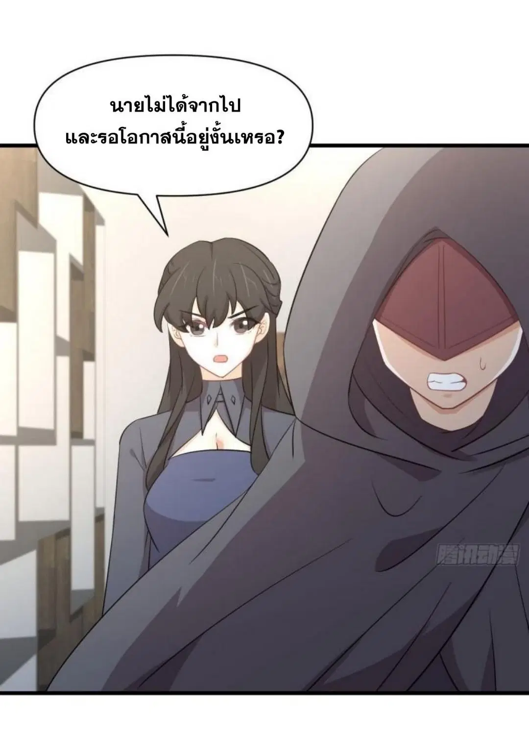 Immortal Swordsman in the Reverse World ตอนที่ 289 — page 24 of 53