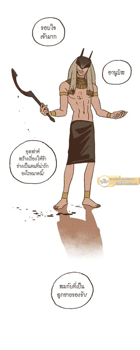 ENNEAD ตอนที่ 5 — page 31 of 34