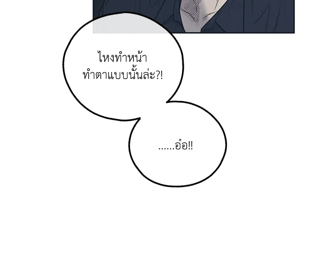 PAYBACK ตอนที่ 50 — page 56 of 88