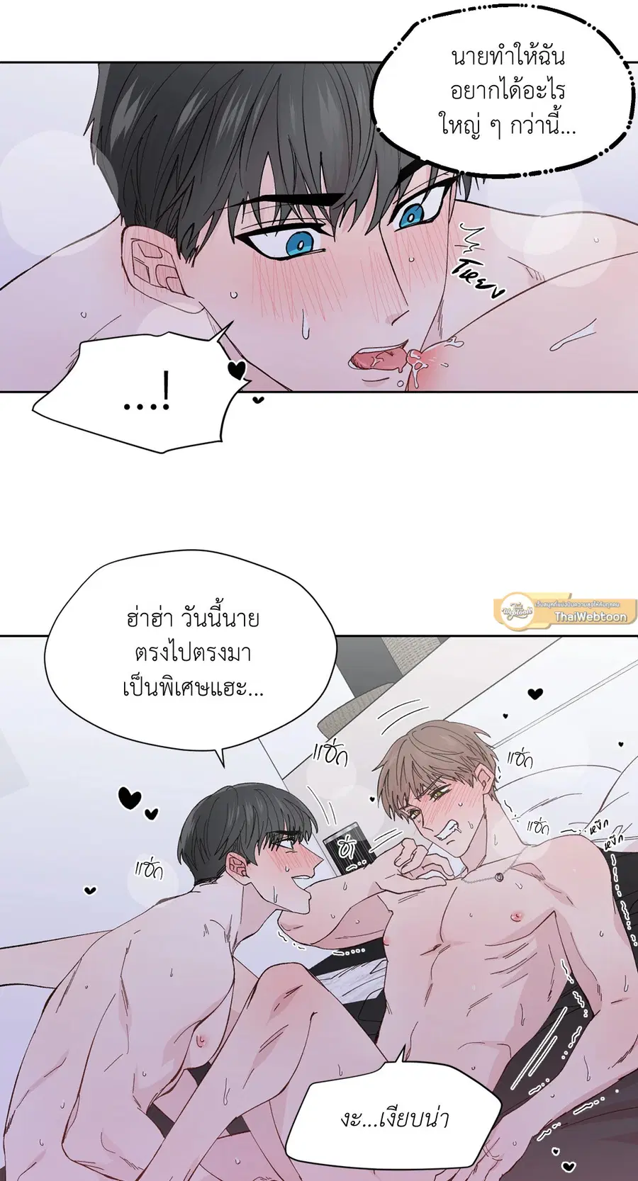 A Man of Virtue ตอนที่ 102.03 — page 7 of 52