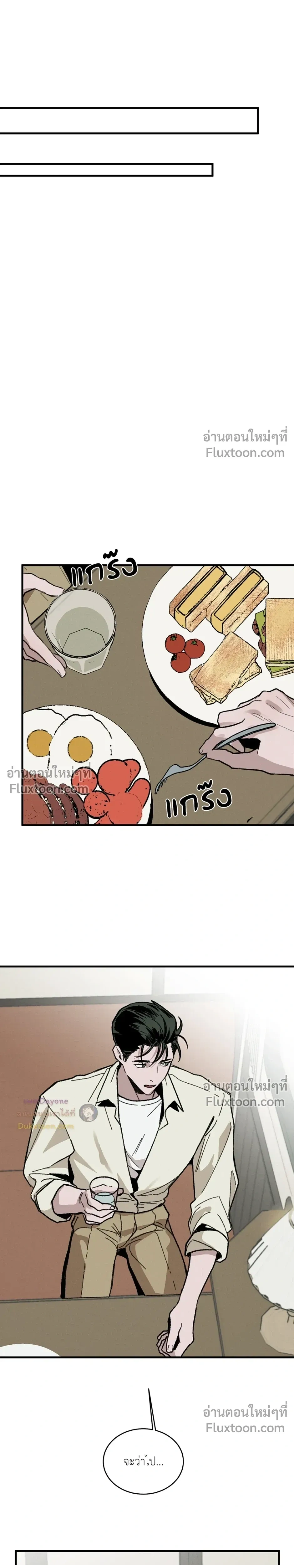 Cottage Garden – คอทเทจ การ์เด้น ตอนที่ 9 — page 10 of 24