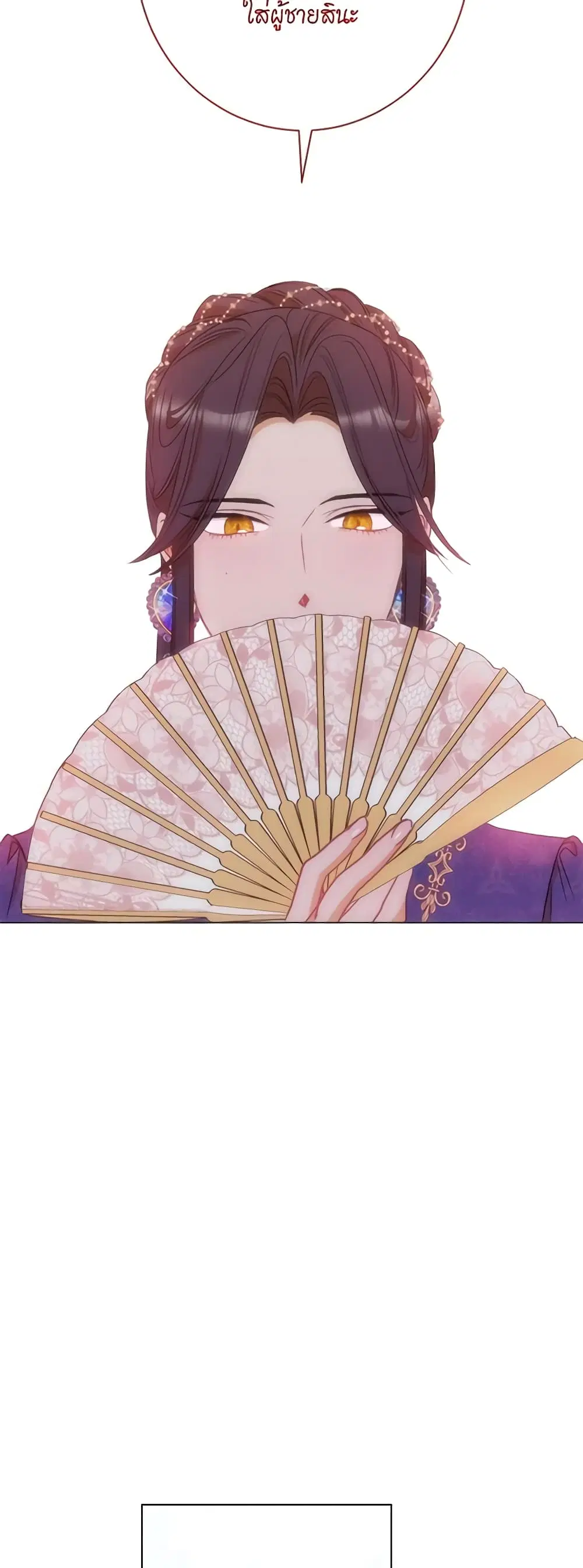 The Villainess Turns the Hourglass ตอนที่ 28 — page 28 of 38