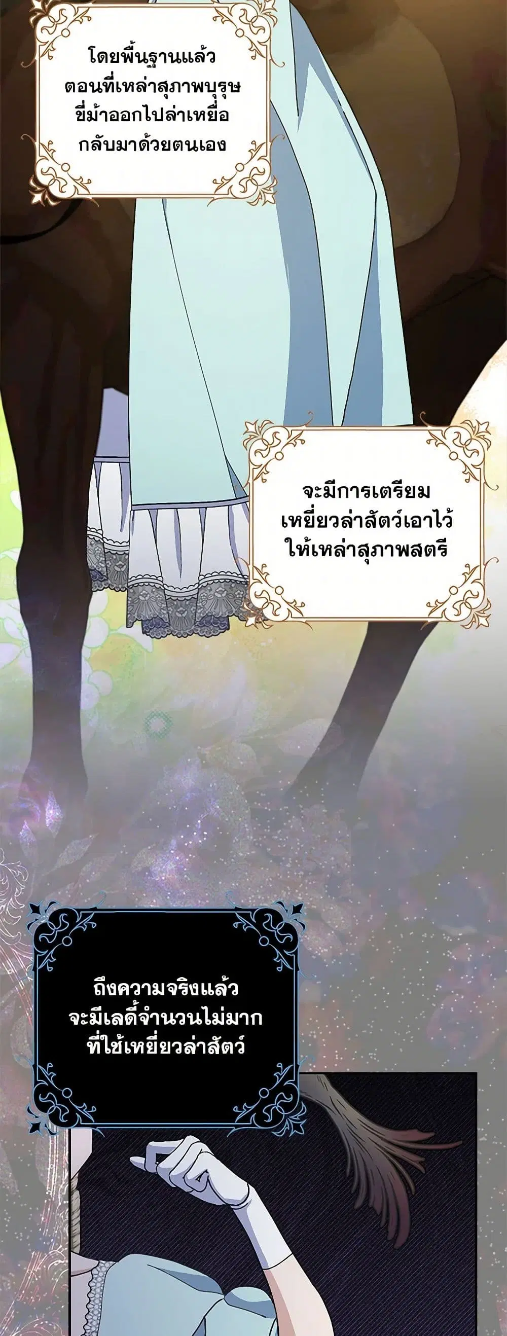 Please Marry Me Again! ตอนที่ 89 — page 18 of 40