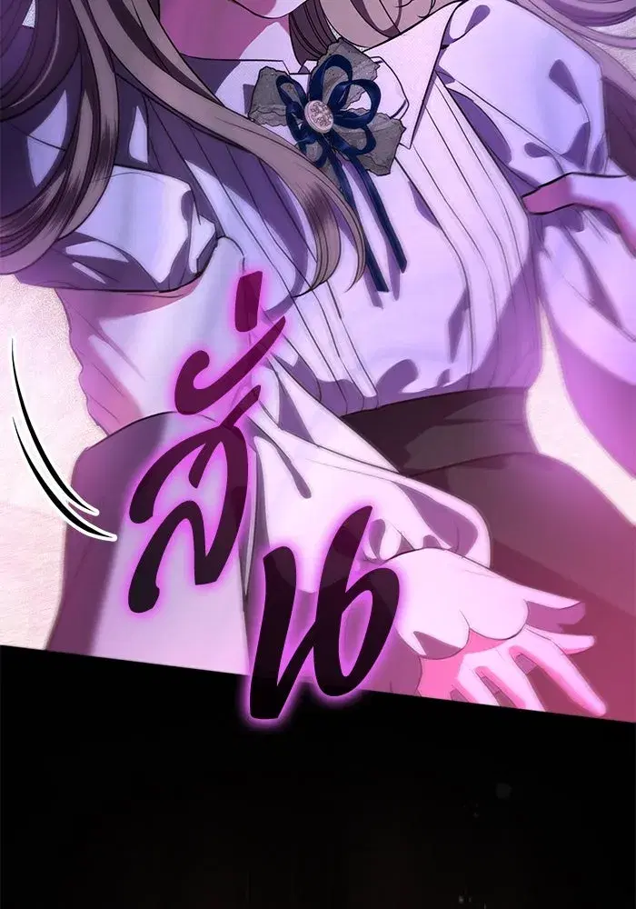 To My Husband’s Mistress ตอนที่ 83 — page 17 of 109