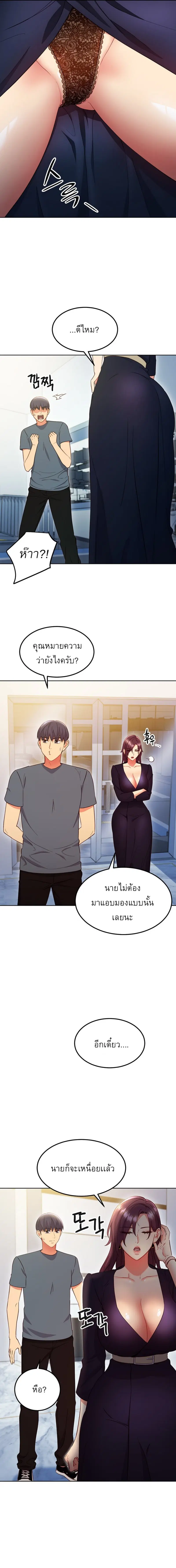 Stepmother Friends ตอนที่ 127 — page 9 of 20