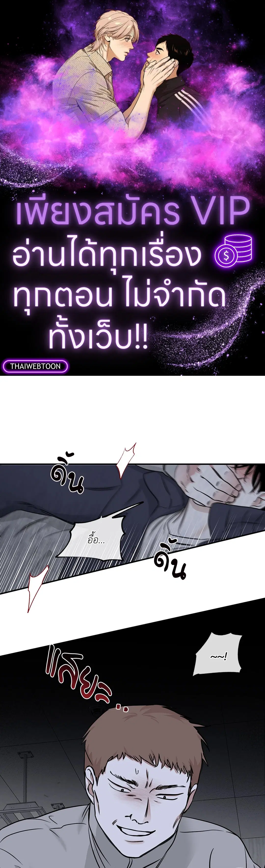 Low Tide in Twilight ตอนที่ 91 — page 1 of 82