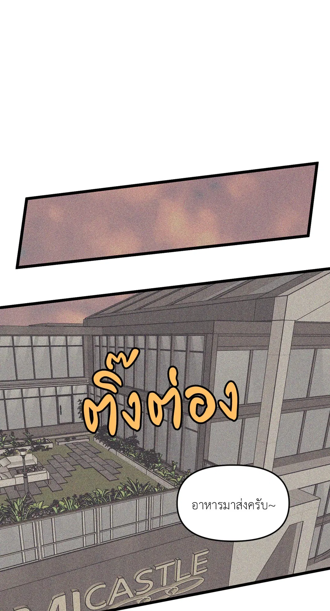 Full Volume ตอนที่ 76.08 — page 42 of 61
