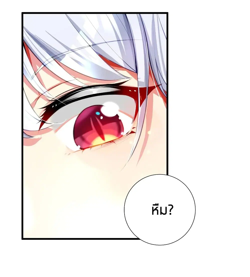 What Happended? Why I become to Girl? ตอนที่ 52 — page 15 of 57