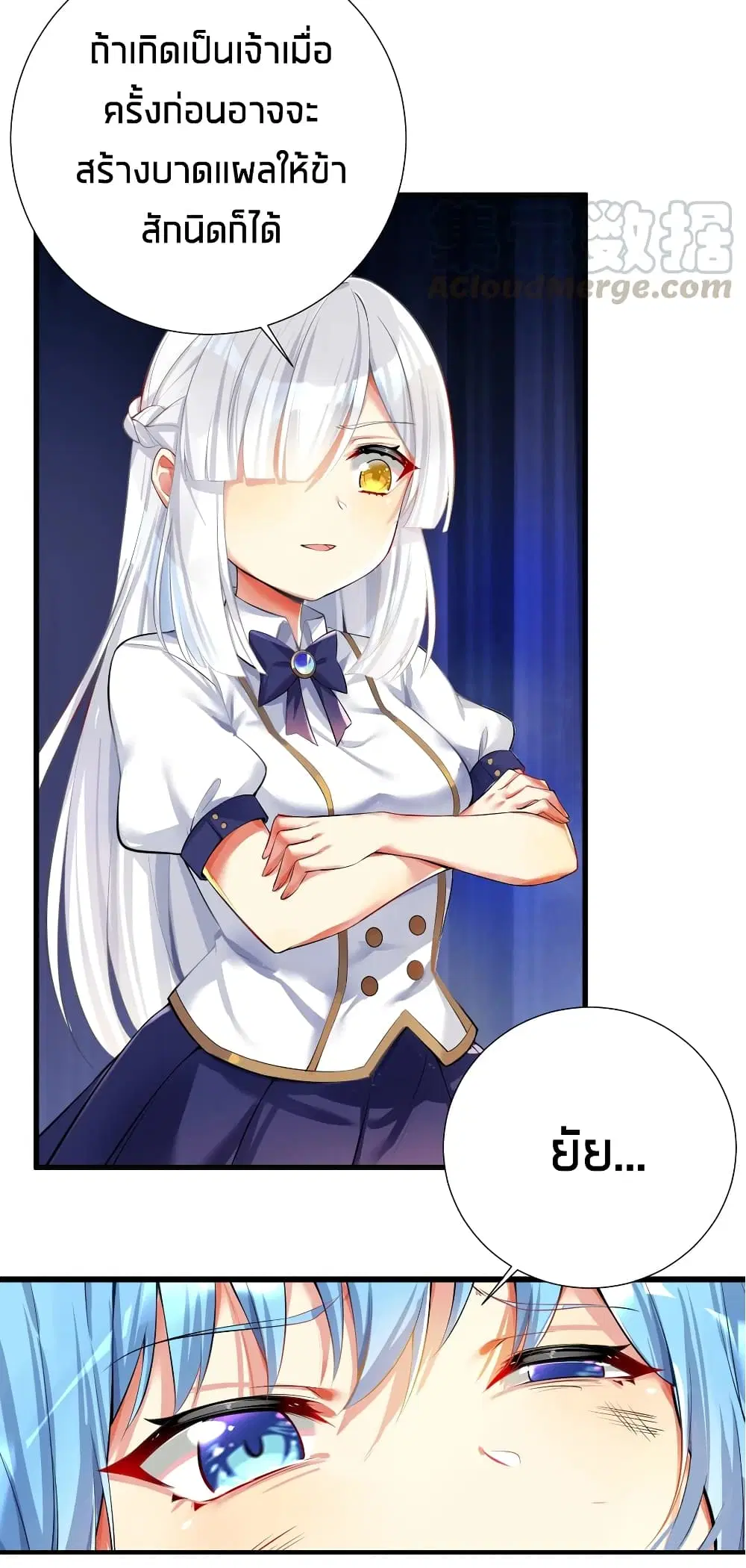 What Happended? Why I become to Girl? ตอนที่ 41 — page 37 of 46