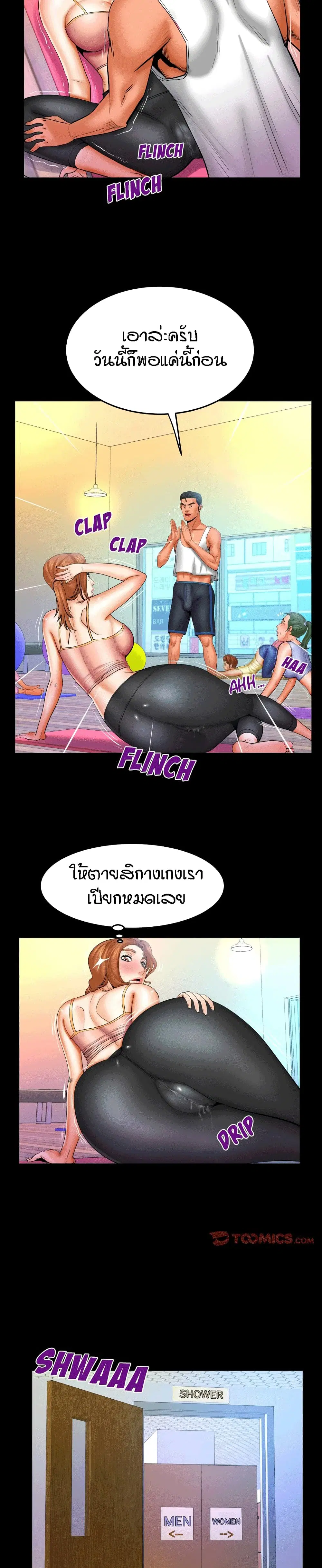 My Aunt ตอนที่ 87 — page 14 of 18