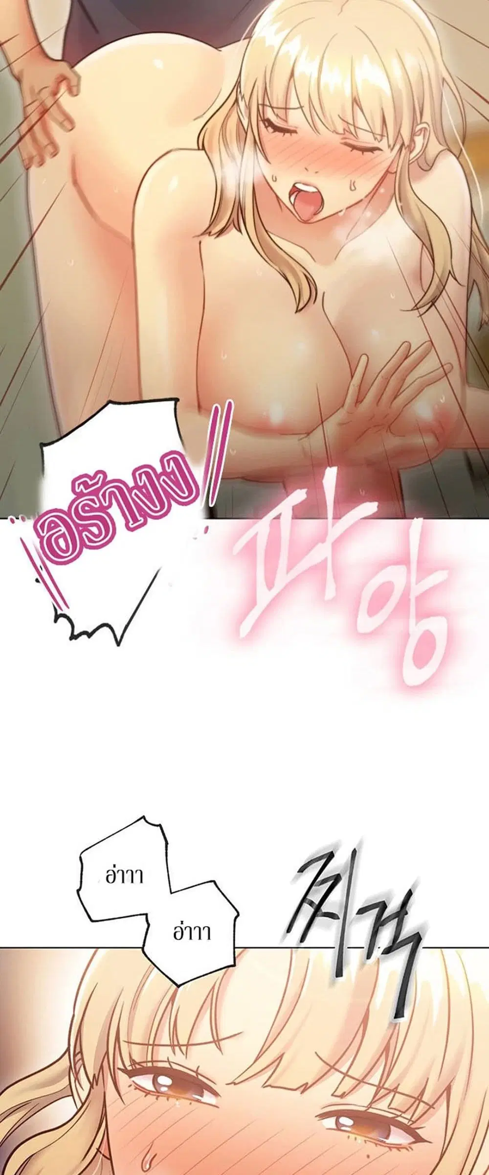 Stepmother Friends ตอนที่ 25 — page 36 of 58