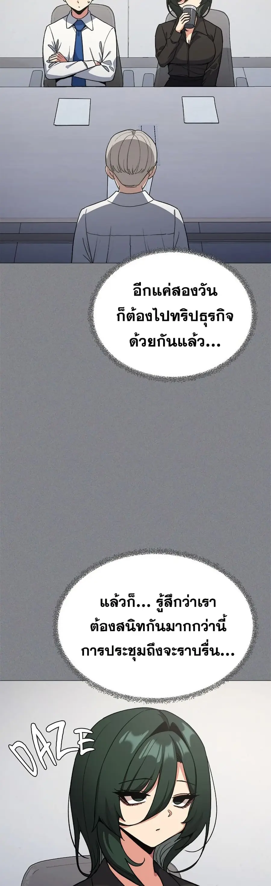 Stop Smoking ตอนที่ 73 — page 16 of 63